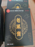 南京同仁堂珍疏服老黑膏真舒服膏藥貼通頸肩腰腿肩周貼腰椎間盤(pán)突出膏藥營(yíng)自 九盒【買(mǎi)五送四】鉅惠裝 京東治療貼腰椎膝蓋頸椎貼大藥房 曬單實(shí)拍圖