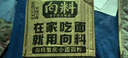 向料小面調料 面館批發(fā)重慶小面用調料大桶裝 麻辣用料餐飲調味料醬 向料重慶小面調料麻辣味1kg 曬單實(shí)拍圖