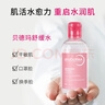 貝德瑪舒妍舒緩水250ml補水保濕修護爽膚水干皮敏感肌化妝水 曬單實(shí)拍圖