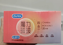 杜蕾斯（durex）魔力玻玻套四合一凸點(diǎn)螺紋狼牙避孕套超薄情趣顆粒啵啵玻尿酸安全 1盒盡享4種玩法 魔力玻玻20只 曬單實(shí)拍圖
