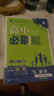 高中必刷題必修二2高一下2026版高一必刷題必修二2新高一數學(xué)物理必修一1上學(xué)期必修全套物理必修三狂K重點(diǎn)【科目自選】新教材必刷題預備新高一上下課本同步練習冊同步教輔必修1必修2必修3人教版同步 【必 曬單實(shí)拍圖