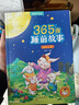 365夜睡前故事全4冊點(diǎn)讀版寶寶睡前故事書(shū)嬰兒早教啟蒙兒童故事書(shū)籍大全0-1一2-3-6歲以上幼兒園大中小班認知幼兒繪本閱讀經(jīng)典童話(huà) 青葫蘆 點(diǎn)讀書(shū) 發(fā)聲書(shū) 有聲書(shū) 早教發(fā)聲書(shū)  曬單實(shí)拍圖