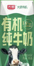 光明有機純牛奶200mL*20盒 3.6g有機乳蛋白 家庭量販裝 曬單實(shí)拍圖