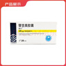 齊魯 蘇立 替吉奧膠囊 20mg*28粒 腫瘤用藥 曬單實(shí)拍圖