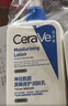 適樂(lè )膚（CeraVe）C乳473ml雙支套裝（男士女士禮物保濕補水身體乳面霜張凌赫同款） 曬單實(shí)拍圖