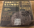 鮮京采雙層奧巧三國芝士蛋糕360g 動(dòng)物奶油冰淇淋零食糕點(diǎn)中秋聚會(huì ) 曬單實(shí)拍圖