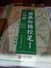 時(shí)光學(xué)國畫(huà)白描控筆臨摹畫(huà)冊全套5本入門(mén)手繪本線(xiàn)稿線(xiàn)描兒童專(zhuān)用基礎自學(xué)教程素描卡通繪畫(huà)本開(kāi)學(xué)禮物 曬單實(shí)拍圖