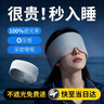 入夢(mèng)眼罩睡眠專(zhuān)用遮光睡眠重力兒童耳罩真絲透氣舒適緩解疲勞護男女 曬單實(shí)拍圖