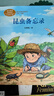 昆蟲(chóng)備忘錄 汪曾祺著(zhù) 三年級下冊 人教版課文作家作品系列 語(yǔ)文教材配套讀物 同名作品收入中小學(xué)語(yǔ) 曬單實(shí)拍圖