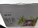 皇氏乳業(yè)皇氏水牛配方純牛奶7.6g蛋白質(zhì)兒童早餐純牛奶整箱節日禮盒裝送禮 16盒禮盒裝【2月產(chǎn)】 曬單實(shí)拍圖