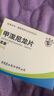 [雙燕牌]甲潑尼龍片 4mg*24片 3盒裝 曬單實(shí)拍圖