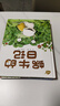 蚯蚓的日記平裝版 全4冊 繪本 科普圖畫(huà)書(shū) 凱迪克獎 日記體啟蒙 昆蟲(chóng)繪本 幽默科普 親子閱讀 北京科學(xué)技術(shù) 曬單實(shí)拍圖