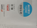 【新書(shū)上市】東奧2026年注冊會(huì )計師考試教材輔導書(shū)刷題題庫應試考點(diǎn)及同步習題注會(huì )CPA會(huì )計審計財管經(jīng)濟法稅法戰略輕1 【輕1+輕2+輕3】學(xué)練考組合 【會(huì )計】 曬單實(shí)拍圖