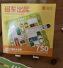 趣然移車(chē)出庫汽車(chē)華容道滑動(dòng)拼圖數字兒童益智玩具兒童節禮物3-6歲 曬單實(shí)拍圖