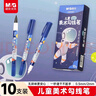 晨光（M&G）文具黑色雙頭細桿勾線(xiàn)筆記號筆兒童美術(shù)繪畫(huà)描邊中性筆標記筆男生10支生日開(kāi)學(xué)禮物ACP901AM1124 曬單實(shí)拍圖