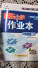 2025春-2026春新版啟東中學(xué)作業(yè)本八年級下冊數學(xué)語(yǔ)文英語(yǔ)物理生物地理歷史道法人教版北師版 搶分寶啟東作業(yè)本初二八年級下冊教材同步訓練單元檢測卷 【26春】八年級下冊 數學(xué) 人教版 曬單實(shí)拍圖