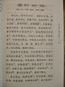 高中生必背古詩(shī)詞文70篇（附光盤(pán)） 中華書(shū)局中華吟誦讀本 曬單實(shí)拍圖