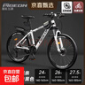 飛鴿自行車(chē)成年人男士山地車(chē)青少年學(xué)生變速減震單車(chē)女鋁合金碟剎越野 鋁架輻條輪-白黑色【升級版】 27.5寸21速【適合：175-190CM】 曬單實(shí)拍圖