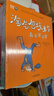 林格倫作品精選·注音美繪版·全4冊套：淘氣包埃米爾系列    曬單實(shí)拍圖