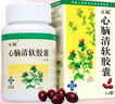 [五福] 心腦清軟膠囊0.415g*100粒/盒 曬單實(shí)拍圖