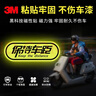 3M3m磁性鉆石級反光貼車(chē)貼紙保持車(chē)距+babyincar（共2片） 曬單實(shí)拍圖
