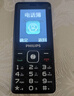 飛利浦（PHILIPS）E536 老年人手機4G全網(wǎng)通老人機雙卡雙待超長(cháng)待機大字大聲大按鍵學(xué)生兒童備用專(zhuān)用功能機 星空黑 曬單實(shí)拍圖