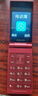 飛利浦（PHILIPS）V13P 海棠紅 翻蓋老人手機 移動(dòng)聯(lián)通電信4G全網(wǎng)通 雙卡雙待老年人手機大字大聲音備用智能學(xué)生手機 曬單實(shí)拍圖