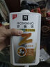羅曼諾（ROMANO）男士洗發(fā)水清爽去屑控油蓬松無(wú)硅油洗發(fā)露流光琥珀550g 曬單實(shí)拍圖
