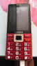 金立（Gionee）老年手機4G全網(wǎng)通5000毫安老年機超長(cháng)待機2.8大屏大字體大聲音老人手機老年人專(zhuān)用按鍵功能機 紅色 曬單實(shí)拍圖