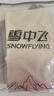 雪中飛（SNOWFLYING）女士半高領(lǐng)羊毛衫軟糯舒適綿羊毛修身漸變內搭毛衣秋冬新品羊毛衫 曬單實(shí)拍圖