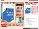 高二下自選】2026步步高學(xué)習筆記數學(xué)英語(yǔ)物理化學(xué)生物地理選擇性必修2第二冊2026語(yǔ)文選擇性必修中冊 人教A版高二同步選修2課時(shí)提分預習復習練習冊金榜苑 26】通用版-語(yǔ)文選擇性必修中冊【全國適用】 曬單實(shí)拍圖