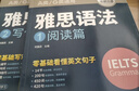 華研外語(yǔ)2026春雅思語(yǔ)法 實(shí)考真題選材突破閱讀寫(xiě)作 可搭雅思真題聽(tīng)力口語(yǔ)詞匯 劍橋雅思英語(yǔ)IELTS/托福系列 曬單實(shí)拍圖