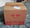 劍南春金劍窖齡酒30濃香型白酒精品純糧酒 禮盒整箱過(guò)節送禮 52度 500mL 6瓶 【金劍窖齡酒30 原箱1箱配3禮袋】 曬單實(shí)拍圖