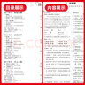 全品作業(yè)本七年級下冊上冊語(yǔ)文數學(xué)英語(yǔ)生物地理歷史道法同步練習冊必刷題天天練 初一課后鞏固練習 七下-語(yǔ)文【人教版】26春新版 通用版 曬單實(shí)拍圖
