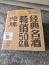 沱牌特級 T68 升級版 濃香型 白酒 50度 480ml*6 整箱裝 曬單實(shí)拍圖