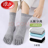 浪莎襪子女純棉中筒五指襪夏季女士舒適網(wǎng)眼運動(dòng)全棉分趾吸汗棉襪5雙 曬單實(shí)拍圖