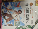魯濱遜漂流記六年級下冊快樂(lè )讀書(shū)吧必讀的課外書(shū) 湯姆索亞歷險記尼爾斯騎鵝旅行記愛(ài)麗絲漫游奇境記六年級下冊推薦課外書(shū)世界名著(zhù) 【全4冊+考點(diǎn)手冊】六年級下冊必讀全套正版 曬單實(shí)拍圖