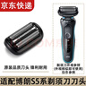 京鍇適用博朗5系刀頭部5系pro剃須刀刀頭刀網(wǎng)配件S5雷霆  S6系pro 原裝配件新老款刀頭刀網(wǎng)男士刮胡刀 適用博朗老5系黑色 曬單實(shí)拍圖