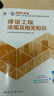 2026二級建造師考試建材 機電專(zhuān)業(yè)教材真題試卷考點(diǎn)速記（套裝9冊）中國建筑工業(yè)出版社 曬單實(shí)拍圖
