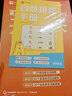 學(xué)而思網(wǎng)校 拼讀法秒記1000詞 小學(xué)英語(yǔ)單詞自然拼讀專(zhuān)項書(shū) 必備單詞自然拼讀趣味記單詞一本通 曬單實(shí)拍圖