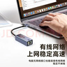 畢亞茲  USB轉網(wǎng)口轉接器免驅動(dòng)筆記本擴展塢RJ45百兆網(wǎng)卡轉換器USB轉接頭適用筆記本臺式機外置網(wǎng)口 曬單實(shí)拍圖