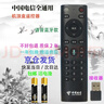 啟征者適用中國電信機頂盒遙控器萬(wàn)能通用藍牙語(yǔ)音 網(wǎng)絡(luò )液晶電視遙控板魔百盒和天翼4K高清機頂盒子 電信全部通用(語(yǔ)音版)京8倉出庫發(fā)貨 曬單實(shí)拍圖