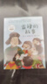 雷鋒的故事（暖心美讀書(shū)·注音美繪系列）兒童讀物 課外讀物 小學(xué)生讀物  曬單實(shí)拍圖
