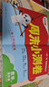 2026萬(wàn)唯小白鷗小學(xué)周末半小時(shí)小測卷四年級下冊數學(xué)北師版同步教材單元練習冊思維訓練小白鴿情景題 曬單實(shí)拍圖