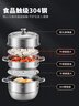 美廚（MAXCOOK）蒸鍋 304不銹鋼34cm三層蒸鍋 加厚復底湯鍋 燃氣電磁爐通用MCZ873 曬單實(shí)拍圖