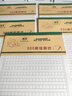 護眼信紙300格400格500字作文草稿紙16K方格信稿紙單線(xiàn)雙線(xiàn)信簽稿紙本三年級小學(xué)生用加厚語(yǔ)文 【5本】300格信稿紙/共70張 曬單實(shí)拍圖