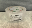 譽(yù)品(YUPIN)透明膠帶封箱打包帶高品質(zhì)膠布封口膠紙辦公用品批發(fā) 寬45mm*長(cháng)100m（單卷100米） 曬單實(shí)拍圖