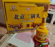 永豐牌北京二鍋頭酒 盛世典藏50 清香型 42度 500ml*2瓶 送禮禮盒裝 曬單實(shí)拍圖