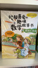 我超喜愛(ài)的趣味數學(xué)故事書(shū)(一年級)（全5冊）時(shí)刻表/圖表/日期/減法/加法的故事 小學(xué)一年級數學(xué)邏輯思維訓練啟蒙上下冊好玩的數學(xué)1年級小學(xué)生課外閱讀書(shū) 曬單實(shí)拍圖