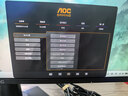 AOC27英寸顯示器 2K高清 144Hz IPS 快速液晶 HDR10 低藍光不閃 電競小鋼炮 Q27G50F 曬單實(shí)拍圖